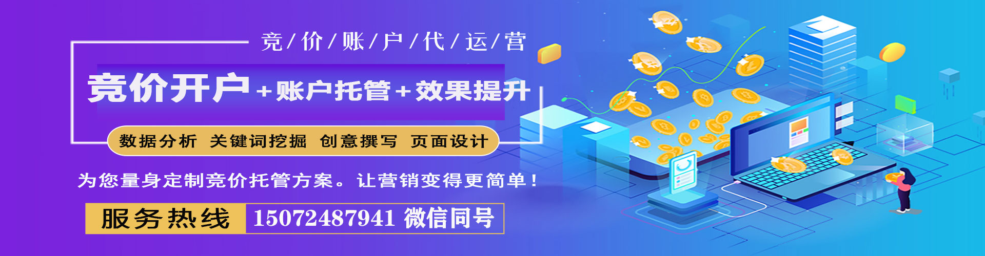 海阳百度怎么推广